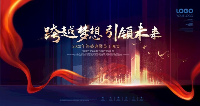 年会  红色图片