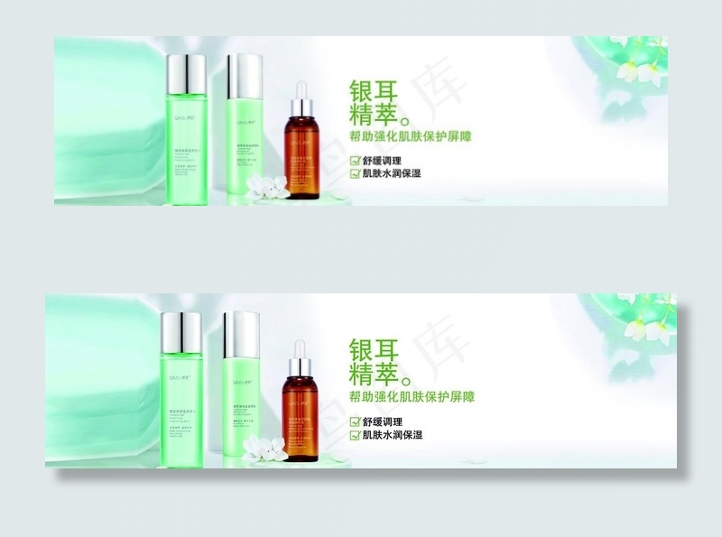 轻素银耳保湿图片