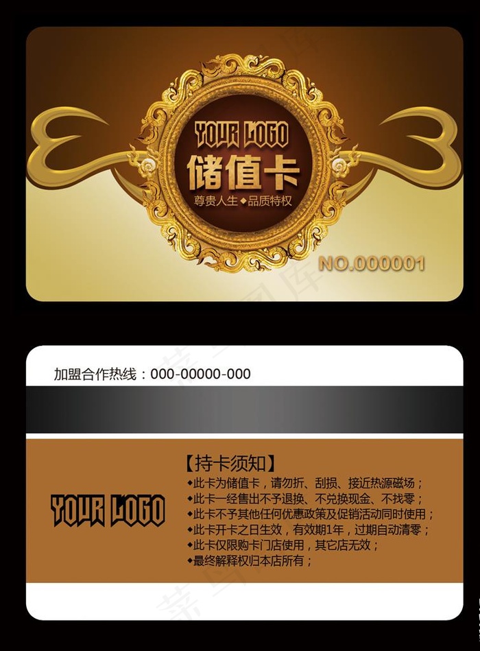 储值卡图片psd模版下载