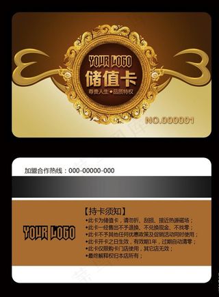 储值卡图片