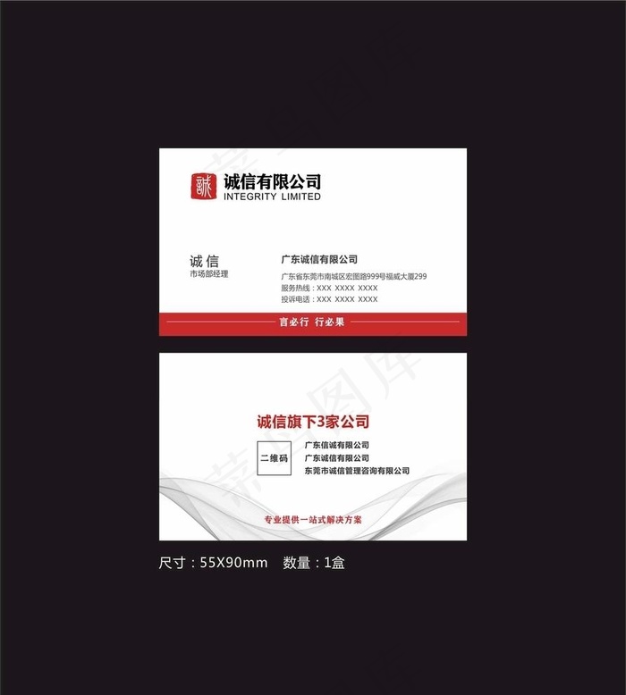 名片 公司名片 名片模析图片