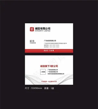 名片 公司名片 名片模析图片