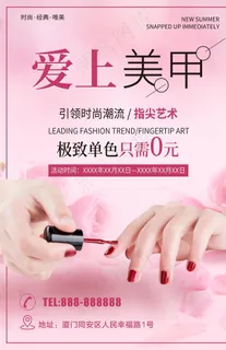 美甲图片 美甲图片