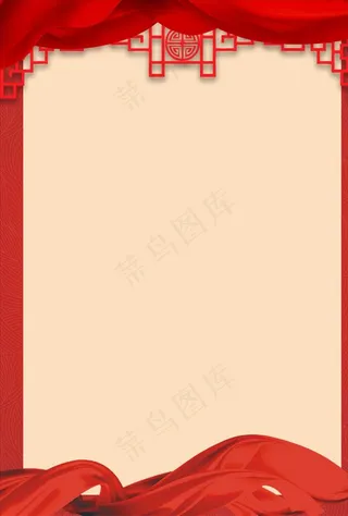 喜庆展示通知海报背景图片