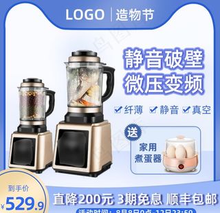 主图模板 淘宝主图 天猫主图图片