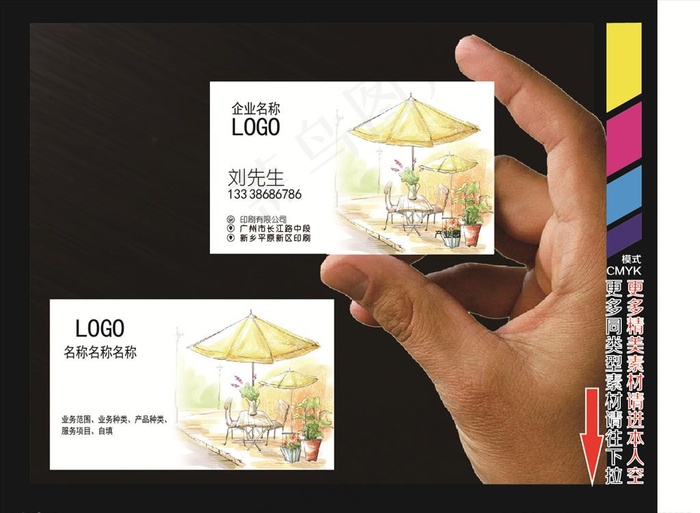 餐厅名片 食品名片图片