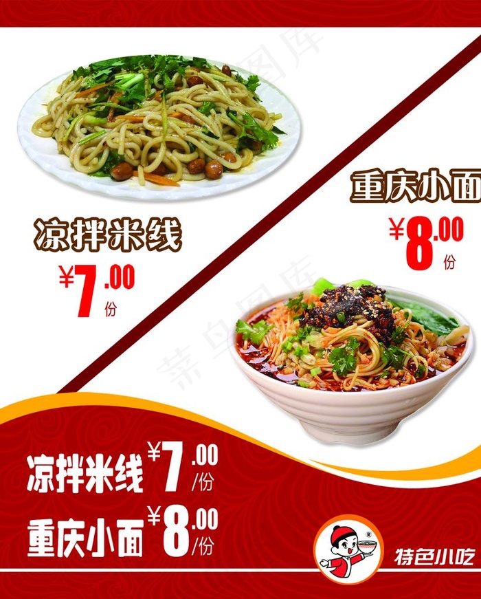 灯箱片菜单图片psd模版下载