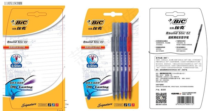 水笔双面吊卡图片