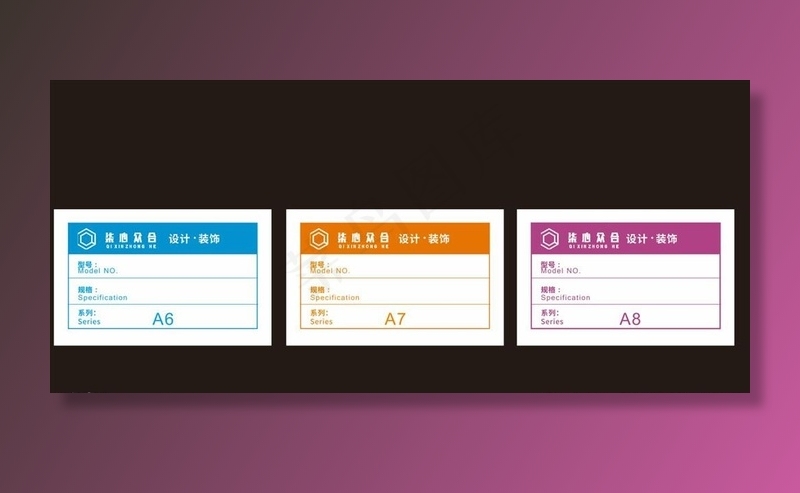 装饰公司价签图片cdr矢量模版下载