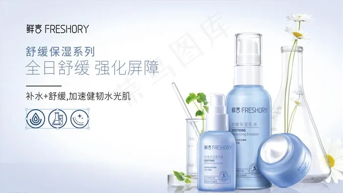护肤系列-图片(11811X7087(DPI:300))psd模版下载