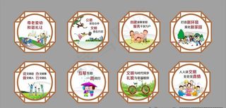 讲文明树新风图片