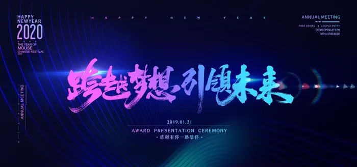 签到处图片
