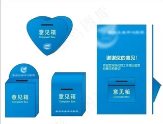 意见箱图片