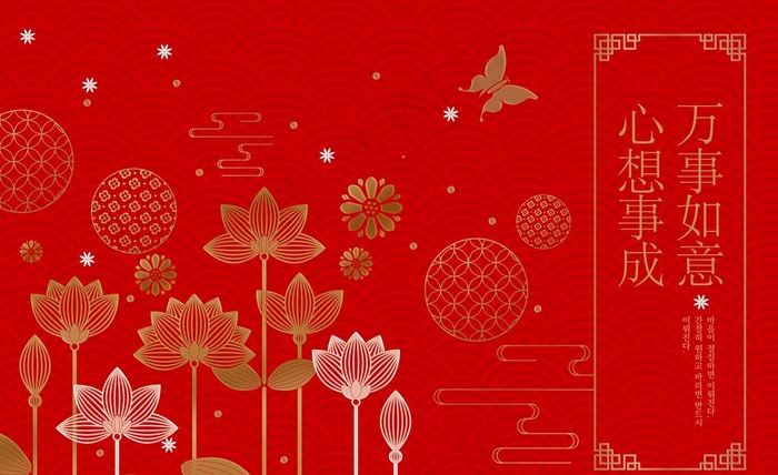 手绘荷花喜庆新年海报背景图片(5268X3385(DPI:300))psd模版下载