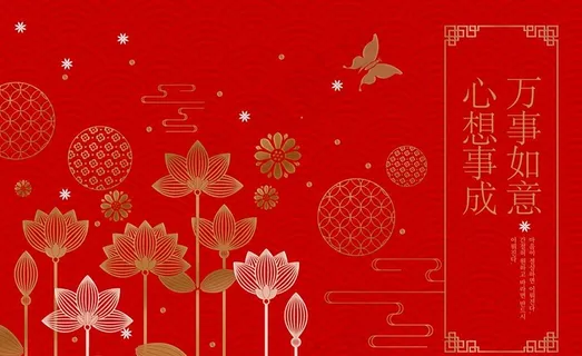 手绘荷花喜庆新年海报背景图片 手绘荷花喜庆新年海报背景图片
