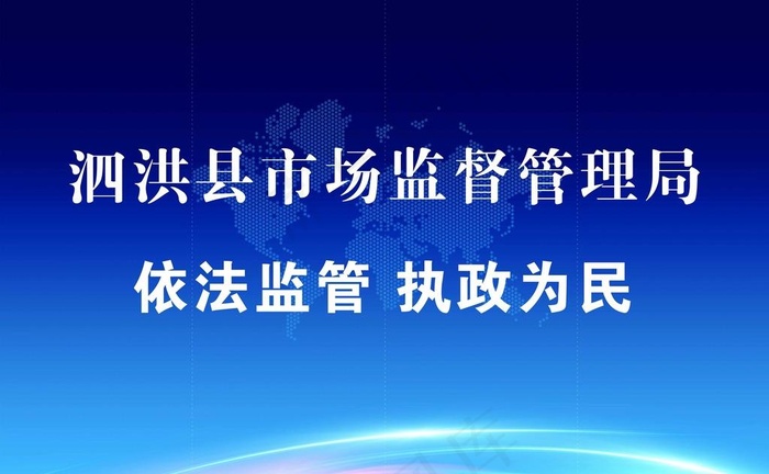 市场监督 蓝色背景 星光海报图片(6772X4390(DPI:50))psd模版下载