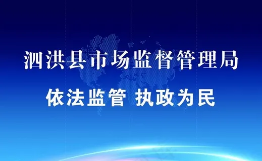 市场监督 蓝色背景 星光海报图片 市场监督 蓝色背景 星光海报图片