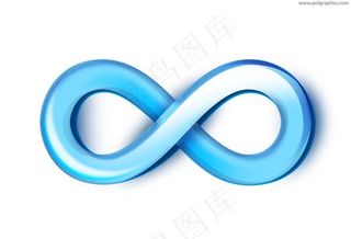 无限大符号立体图片