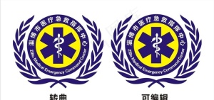 淄博市医疗急救指挥中心图片