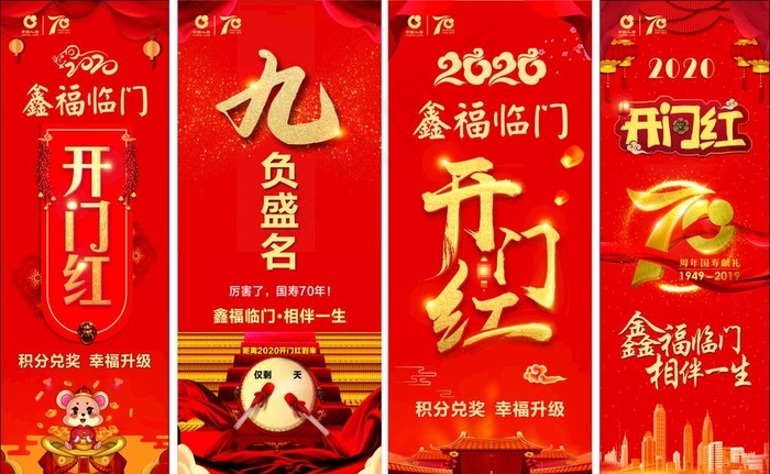 鑫福临门图片(900X2200)cdr矢量模版下载