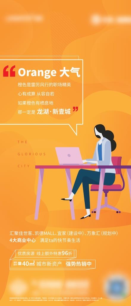 商铺 公寓 地产 刷屏 插画图片ai矢量模版下载
