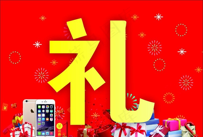 礼品图片cdr矢量模版下载
