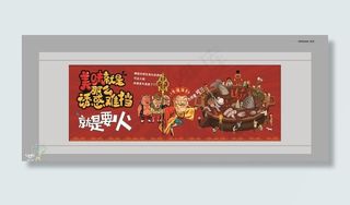网红火锅店海报图片