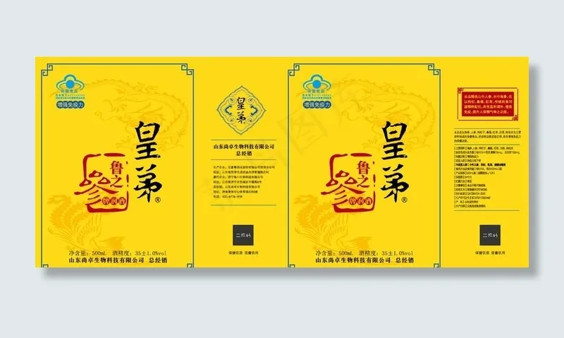 酒包装图片ai矢量模版下载