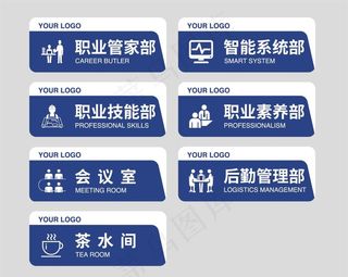 办公室门牌图片