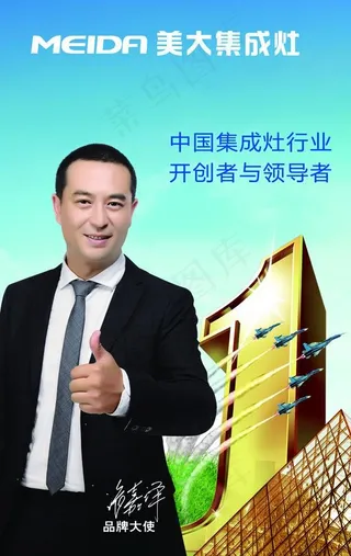 美大集成灶挂画图片