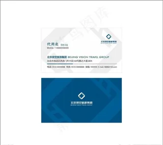 北京视觉旅游集团名片图片