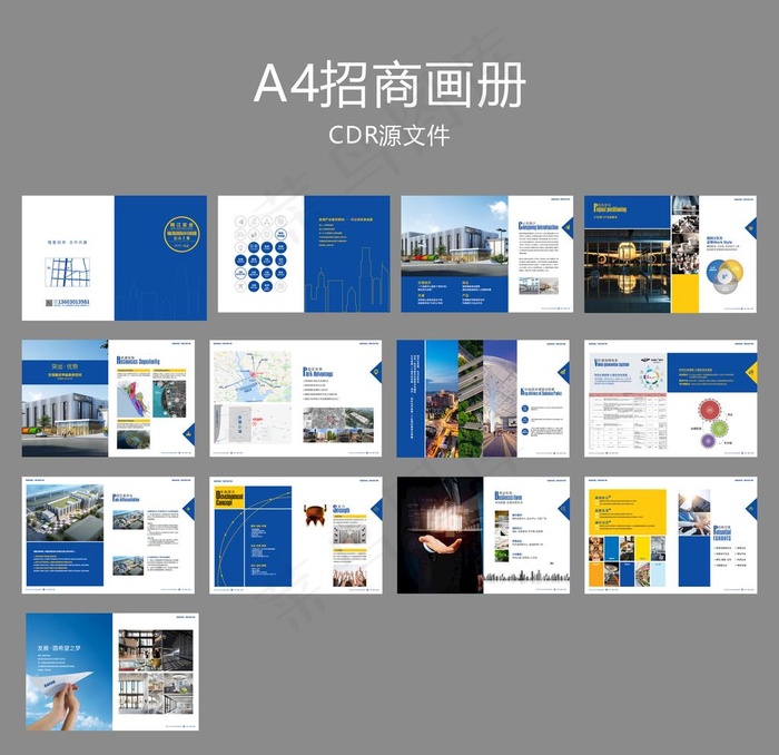 招商画册图片cdr矢量模版下载