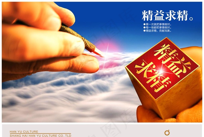 企业文化展板图片(3508X2480(DPI:300))psd模版下载