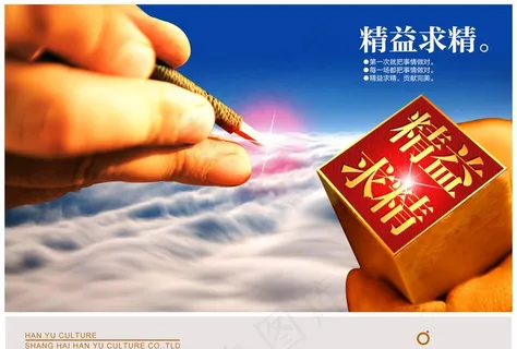 企业文化展板图片