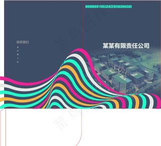 画册封面设计宣传册封面手册封面图片