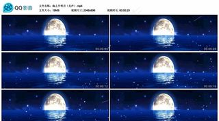 海上升明月 舞台背景视频素材