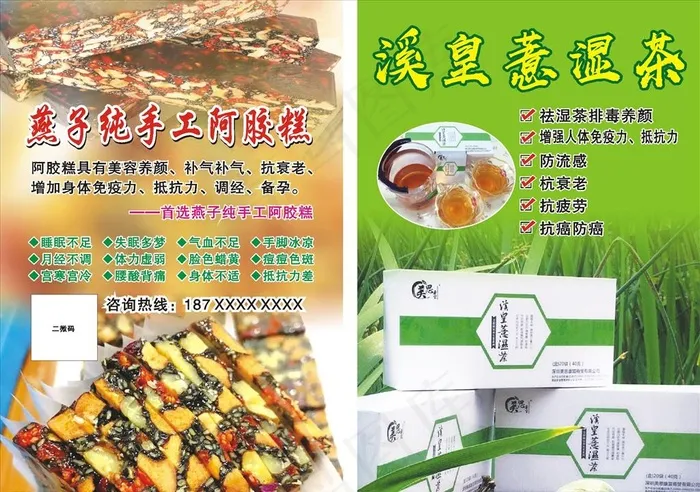 纯手工阿胶糕图片cdr矢量模版下载
