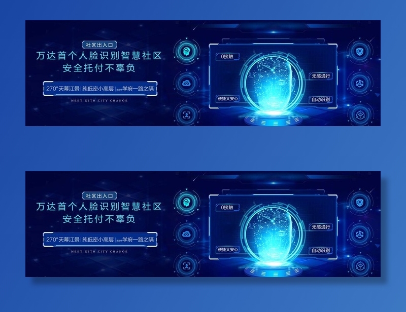 人脸识别单图图片psd模版下载