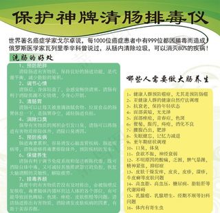 清肠排毒图片