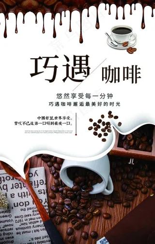 咖啡图片