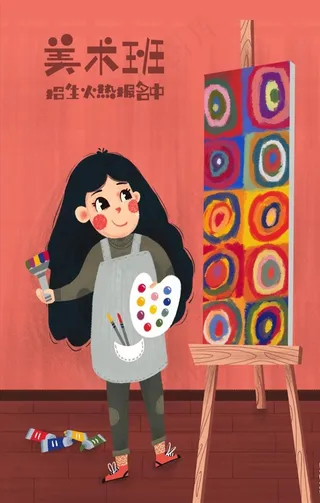 寒假培训美术绘画招生海报图片