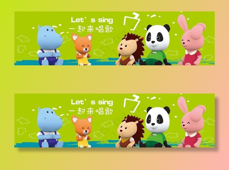卡通兄  绿色背景可爱卡通图案图片