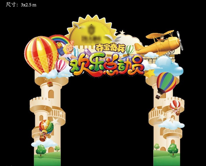 欢乐总动员图片