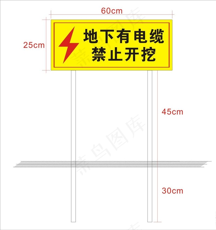 电缆提示图片cdr矢量模版下载