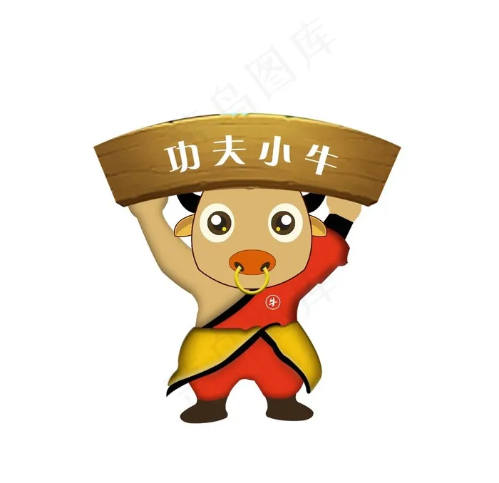 功夫牛图片psd模版下载