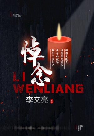 悼念*图片