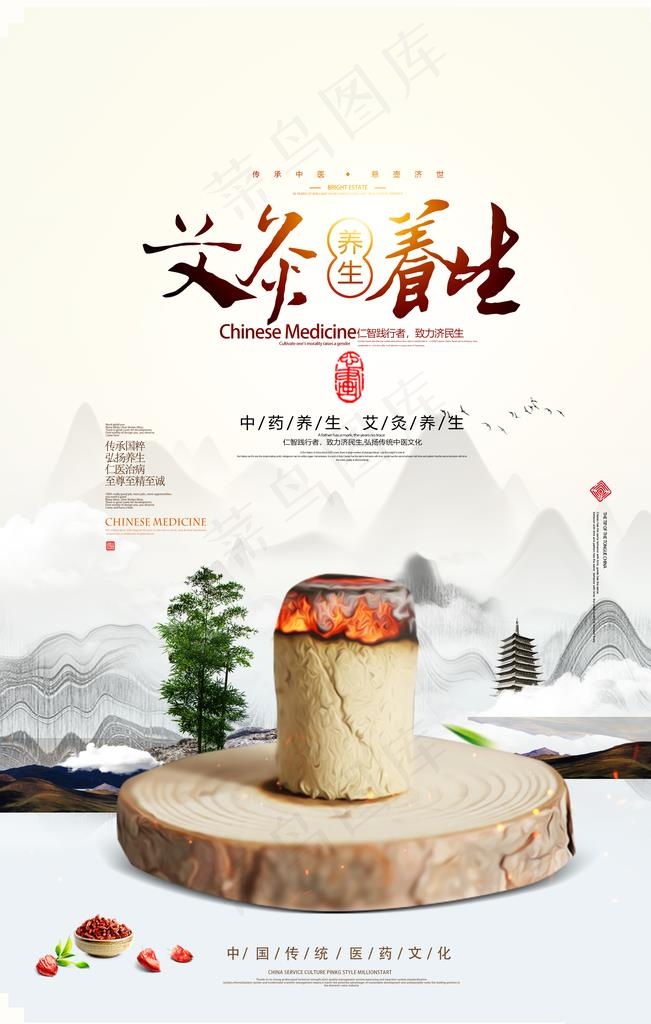 艾灸图片