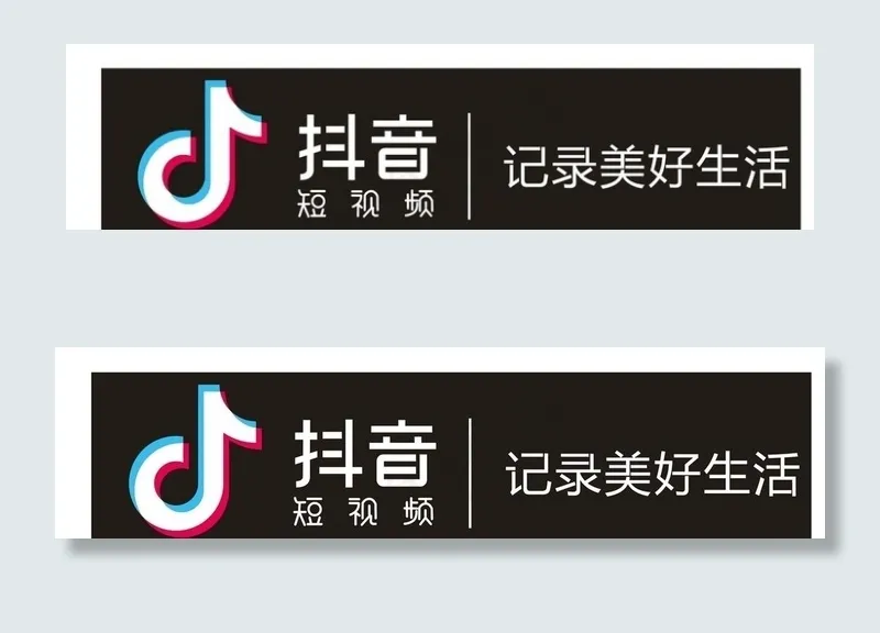 抖音短视频   记录美好生活图片