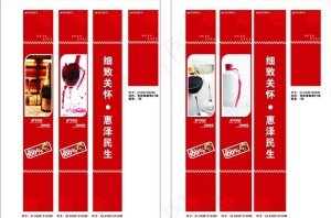 酒区包柱图片