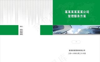 绿色大气封面01图片